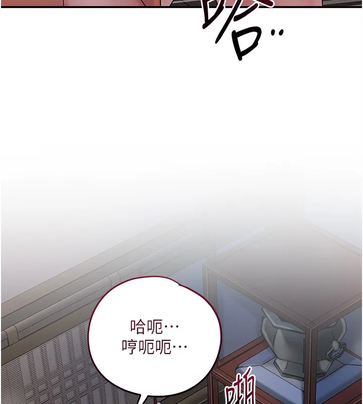 花容濕色:取花點第87話-用身體付出代價