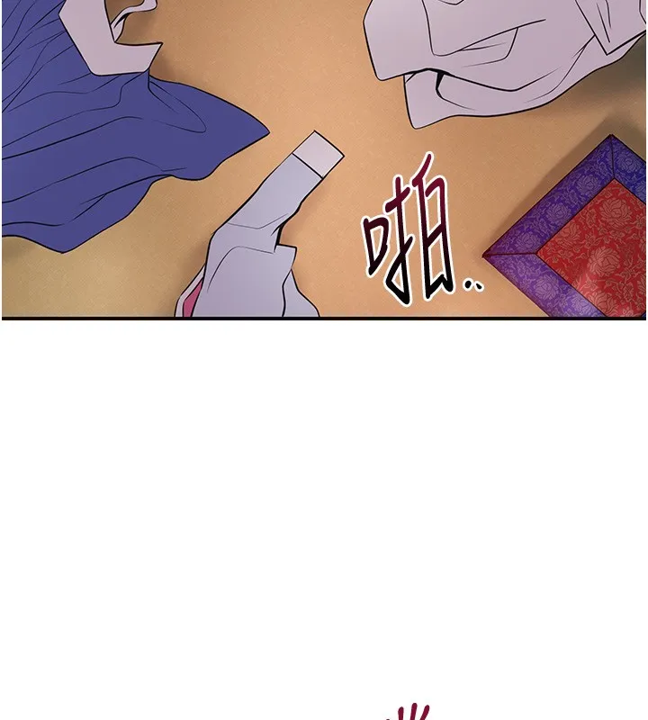 花容濕色:取花點第87話-用身體付出代價