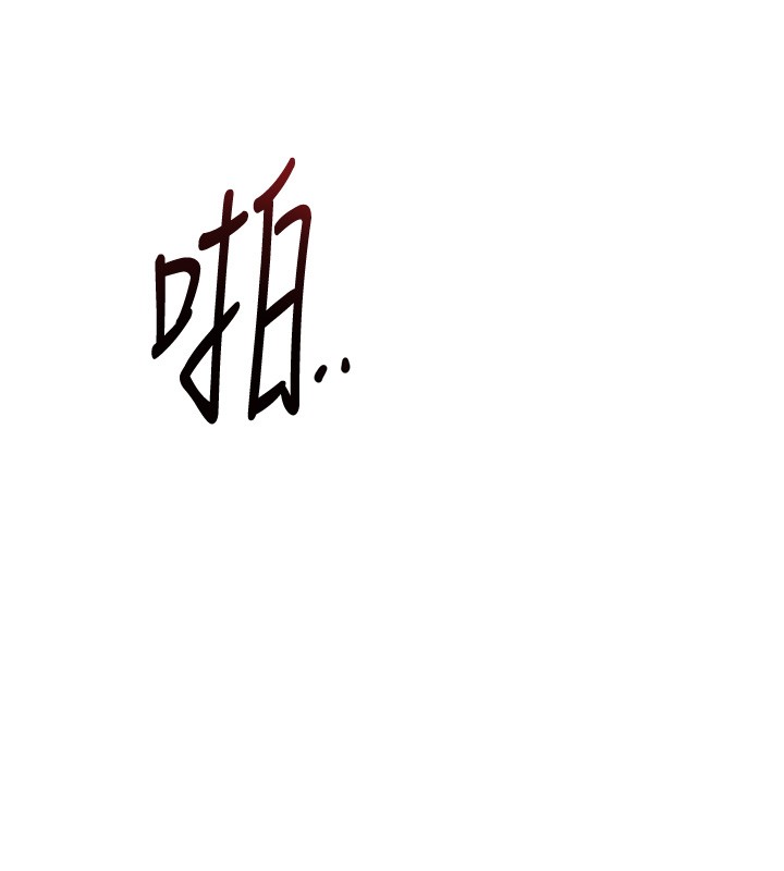花容湿色:取花点第87話-用身體付出代價