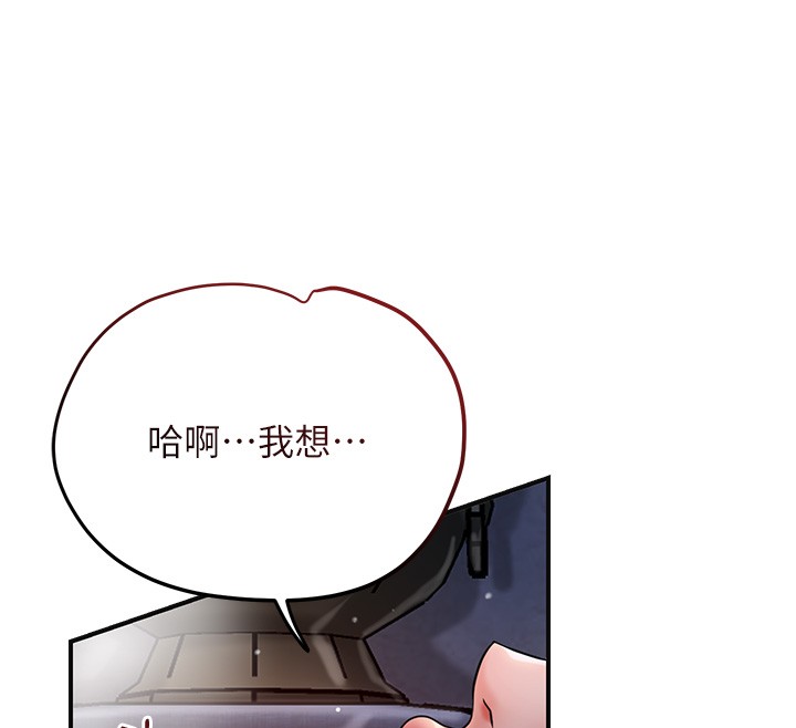花容湿色:取花点第87話-用身體付出代價