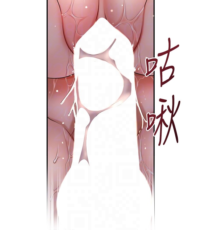 花容湿色:取花点第87話-用身體付出代價