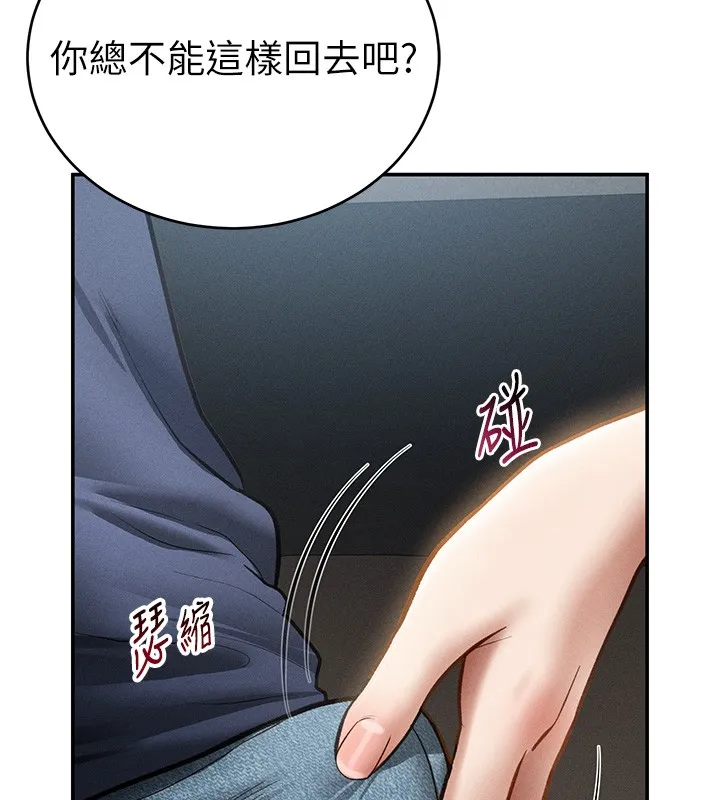 私密視角第63話-阿姨積極的一面&hearts;