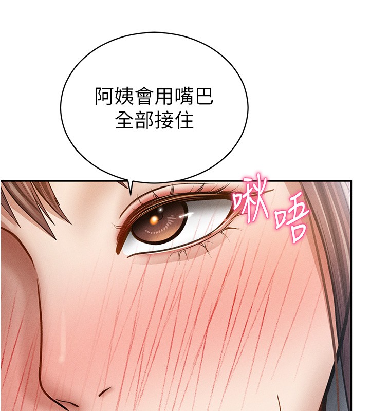 私密视角第63話-阿姨積極的一面&hearts;