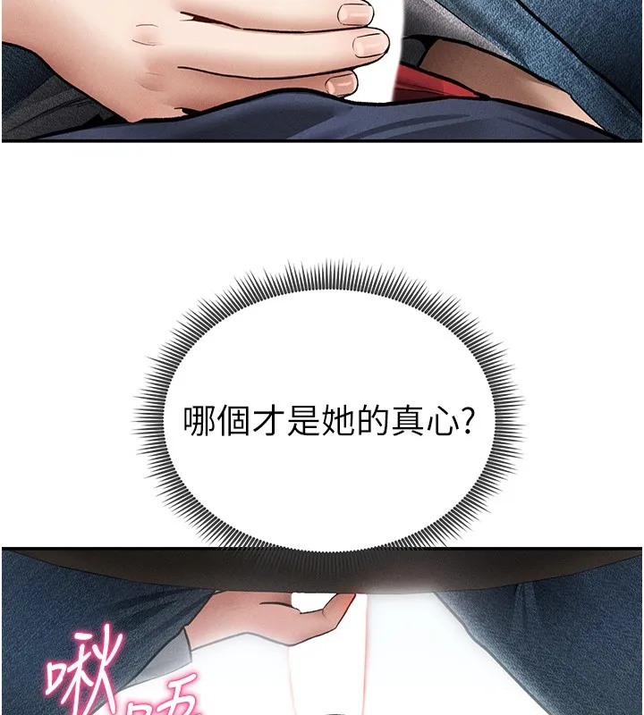 私密視角第63話-阿姨積極的一面&hearts;