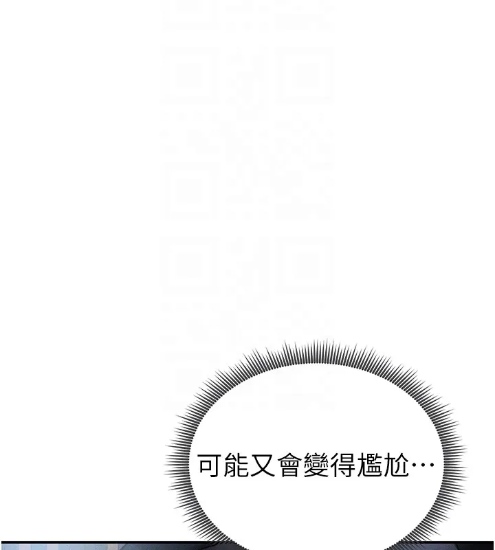 私密視角第63話-阿姨積極的一面&hearts;