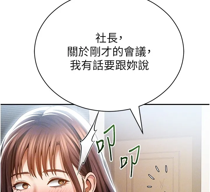 私密視角第63話-阿姨積極的一面&hearts;
