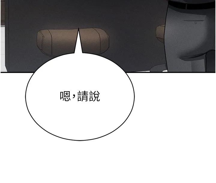 私密視角第63話-阿姨積極的一面&hearts;