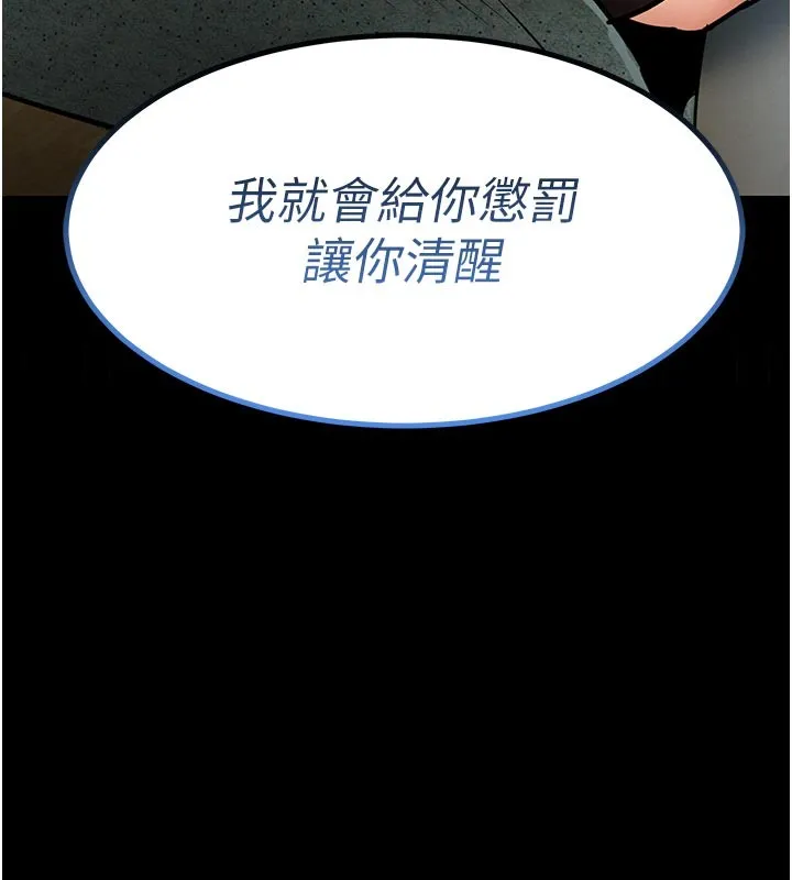 衣錦還鄉第30話-讓妳老公看妳被插入的樣子