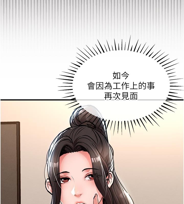 衣锦还乡第30話-讓妳老公看妳被插入的樣子