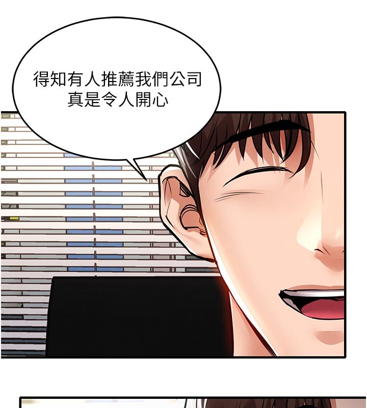 衣锦还乡第30話-讓妳老公看妳被插入的樣子