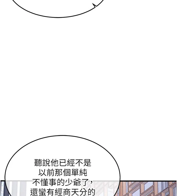 衣錦還鄉第30話-讓妳老公看妳被插入的樣子