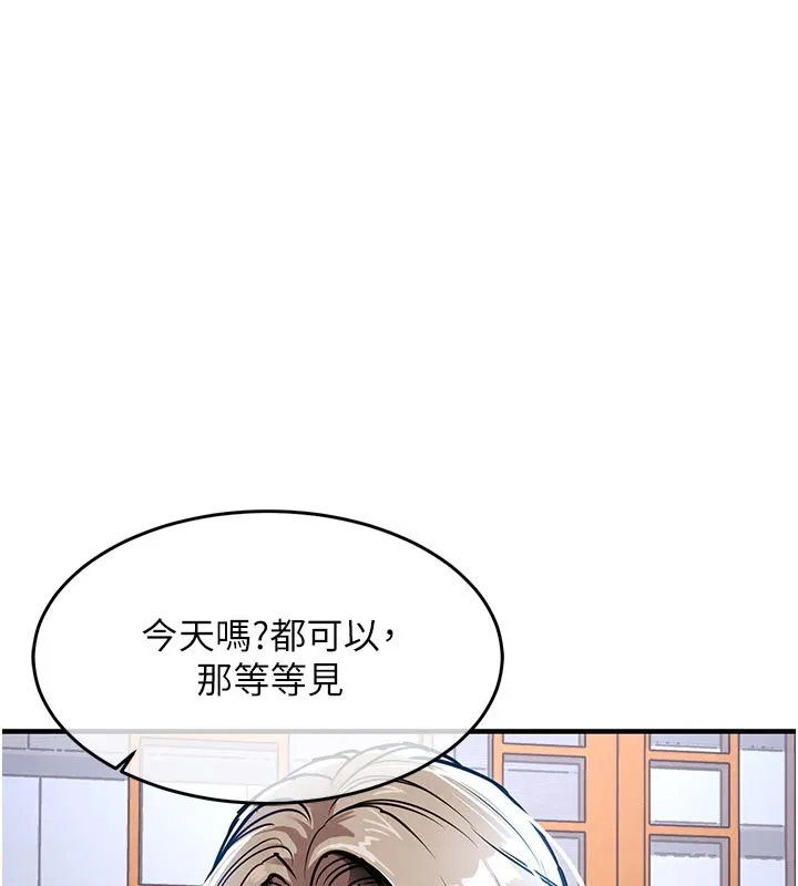 衣錦還鄉第30話-讓妳老公看妳被插入的樣子