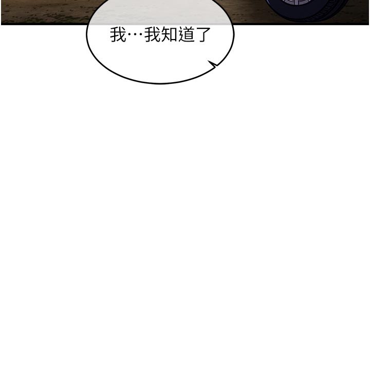 衣锦还乡第30話-讓妳老公看妳被插入的樣子