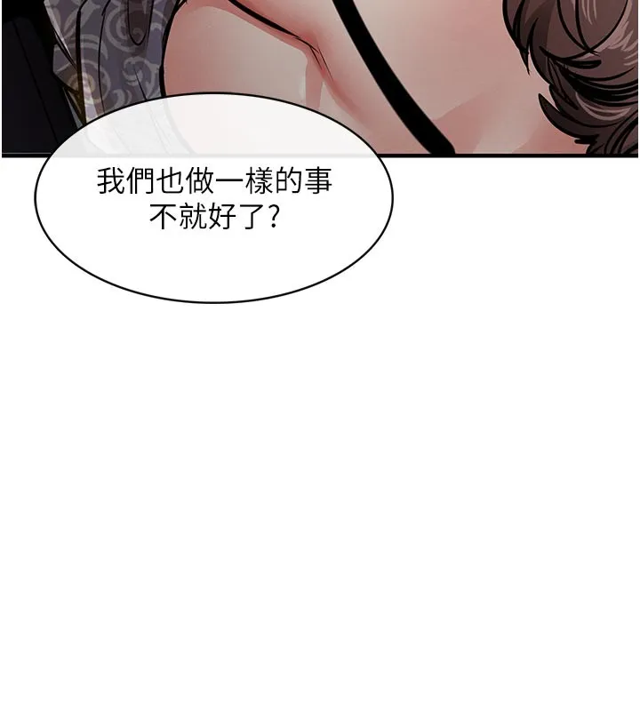 衣錦還鄉第30話-讓妳老公看妳被插入的樣子