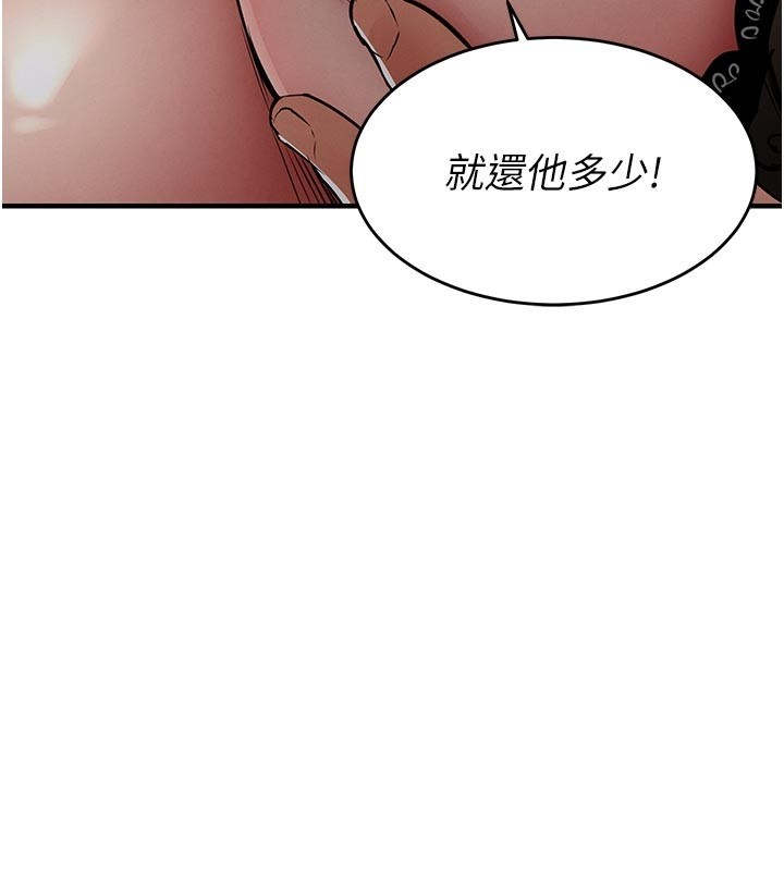 衣锦还乡第30話-讓妳老公看妳被插入的樣子