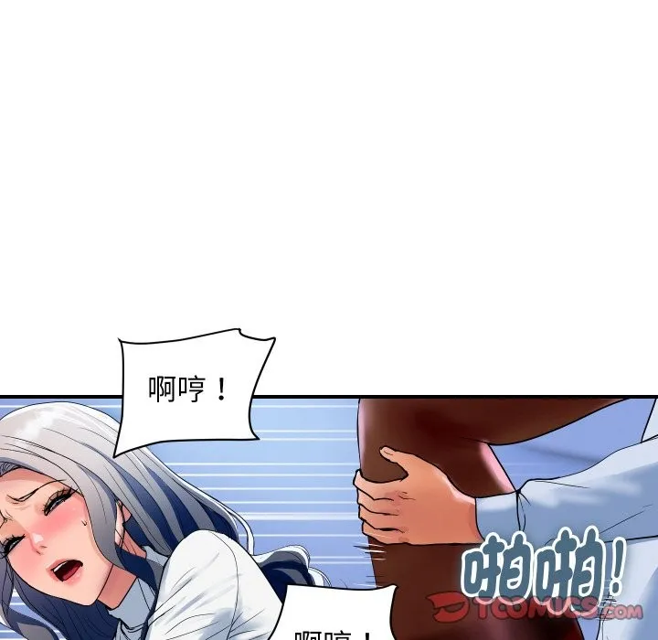 頂級豪門祕辛第32話