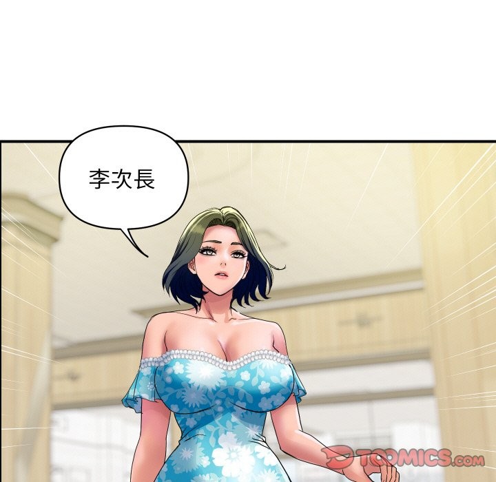 顶级豪门秘辛第32話