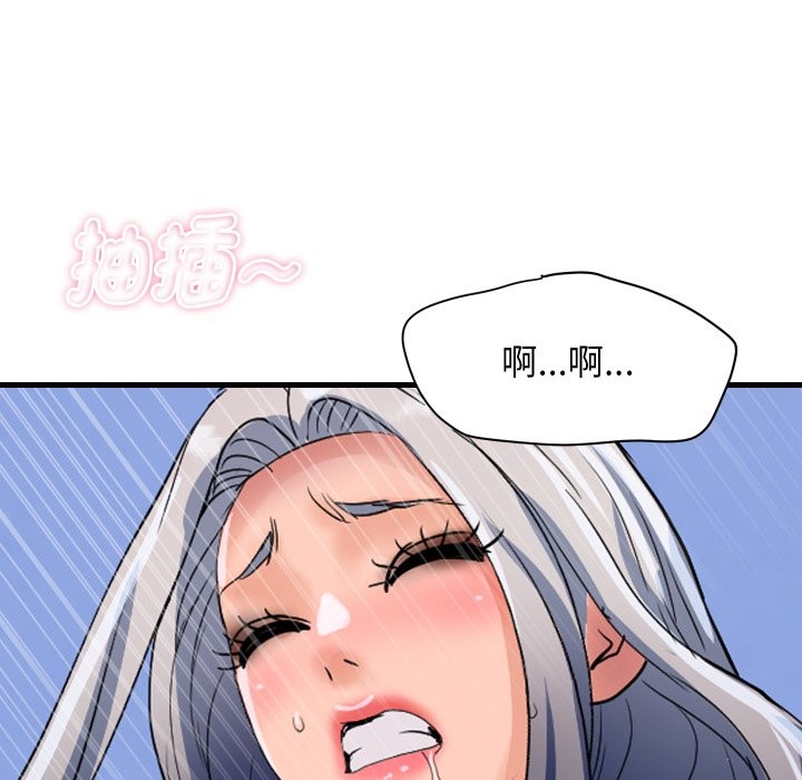 顶级豪门秘辛第33話