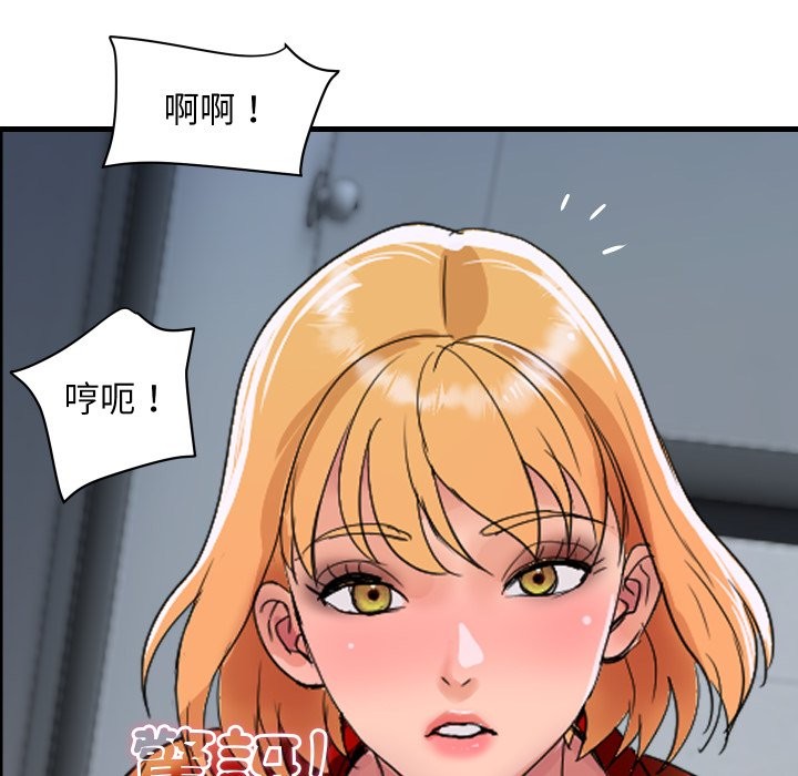 顶级豪门秘辛第33話