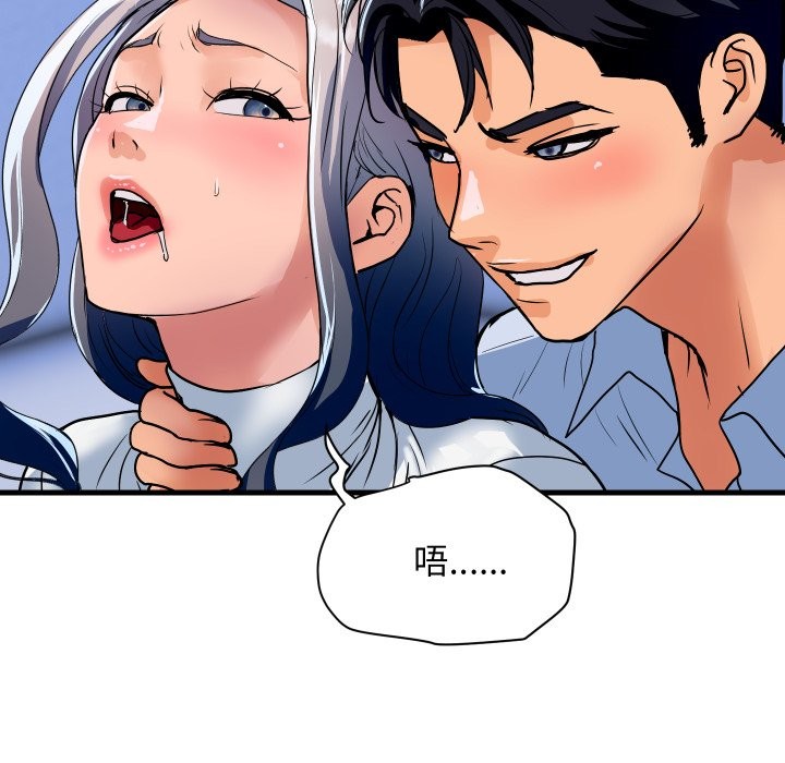 顶级豪门秘辛第33話