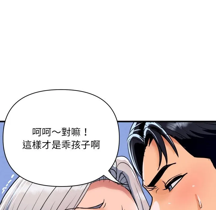 頂級豪門祕辛第33話