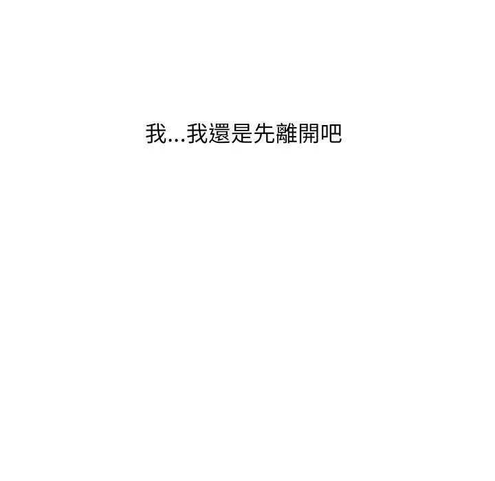 頂級豪門祕辛第33話