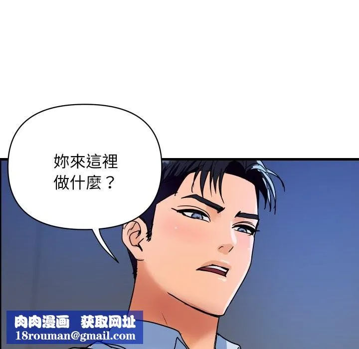 頂級豪門祕辛第33話