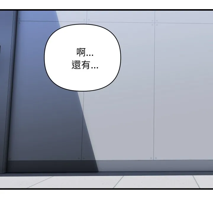 頂級豪門祕辛第33話