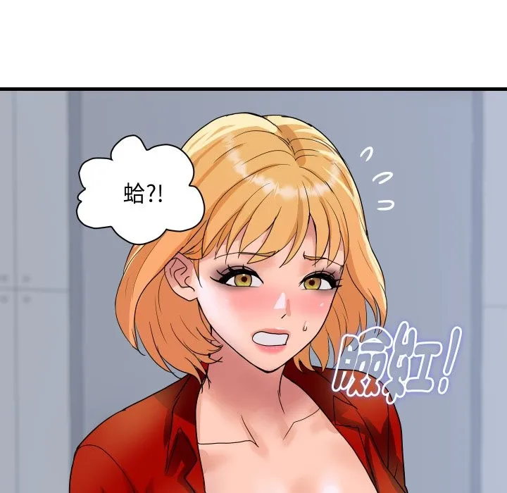 頂級豪門祕辛第33話