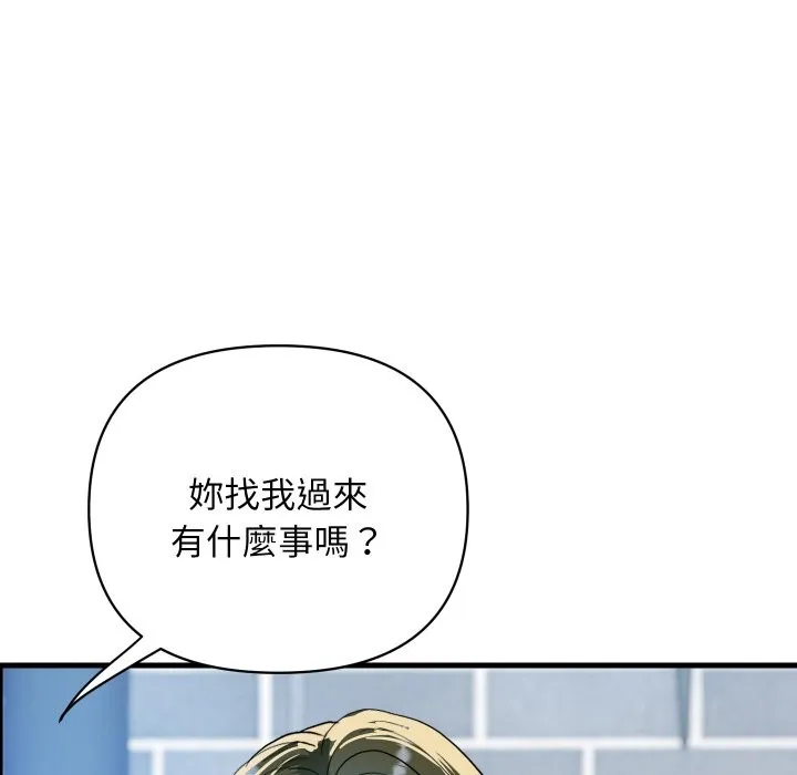 頂級豪門祕辛第33話