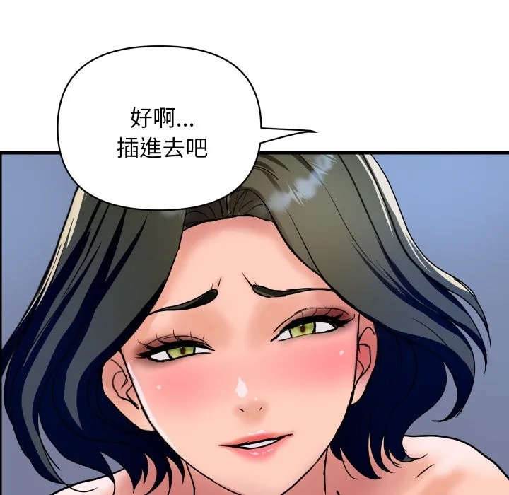 頂級豪門祕辛第34話
