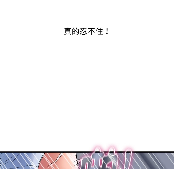 顶级豪门秘辛第34話