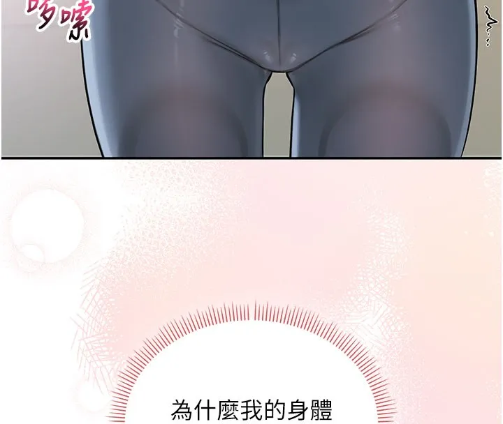 校園成人禮第21話-大奶妹配開襠內褲&hearts;