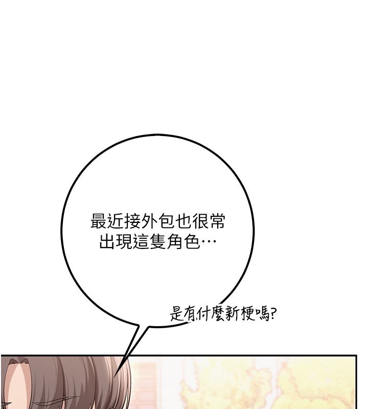 校园成人礼第21話-大奶妹配開襠內褲&hearts;