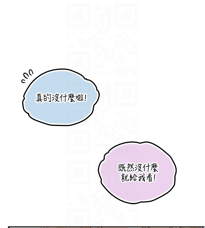 校园成人礼第21話-大奶妹配開襠內褲&hearts;