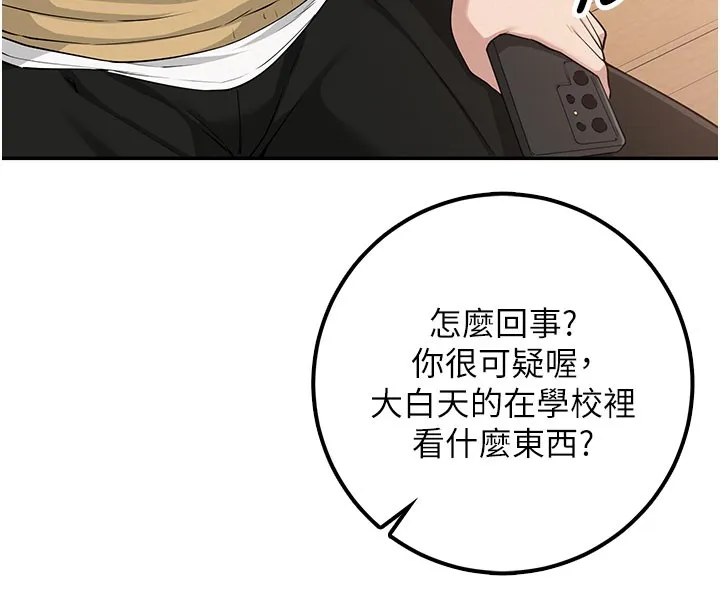 校園成人禮第21話-大奶妹配開襠內褲&hearts;