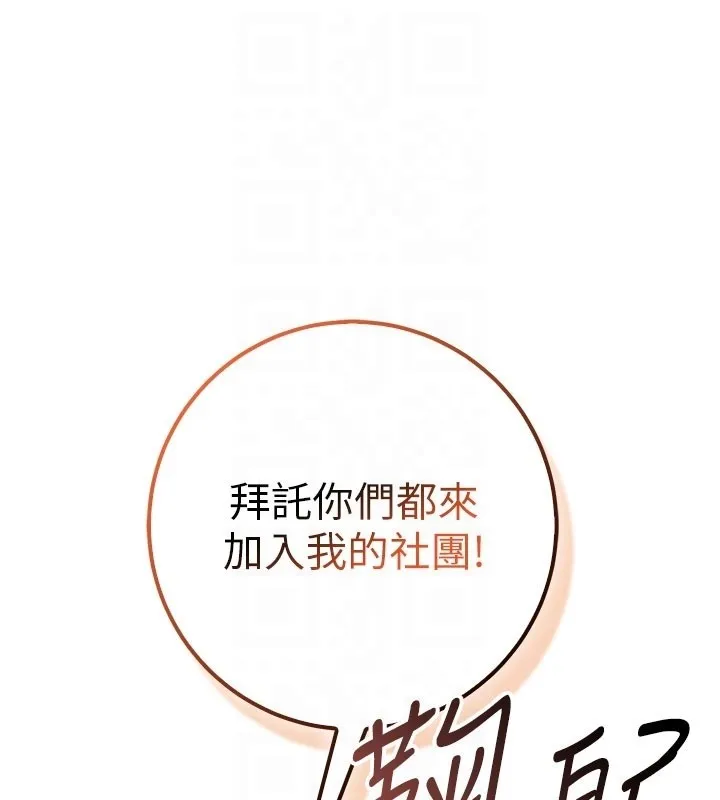 校園成人禮第21話-大奶妹配開襠內褲&hearts;