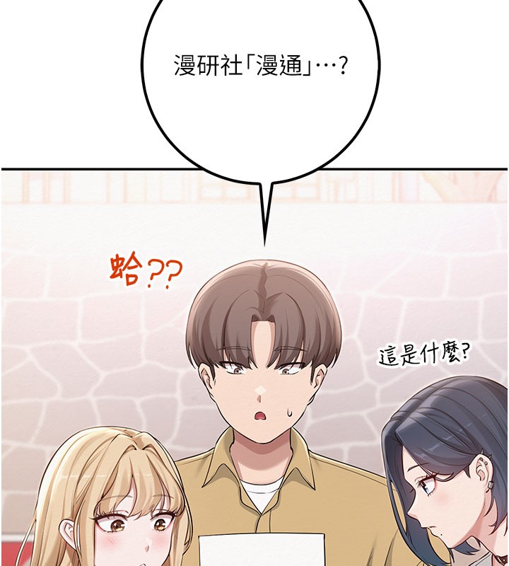 校园成人礼第21話-大奶妹配開襠內褲&hearts;