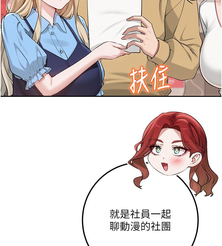 校园成人礼第21話-大奶妹配開襠內褲&hearts;