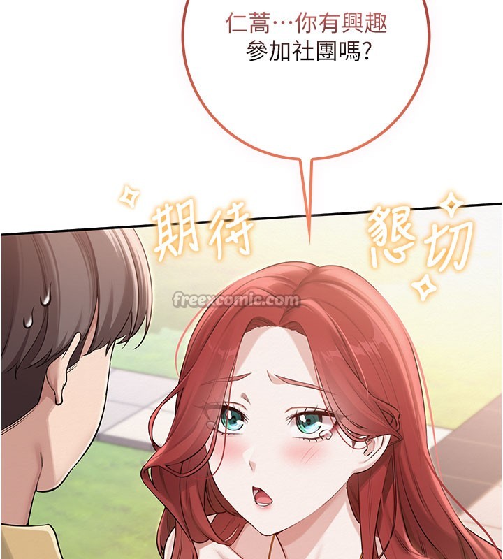 校园成人礼第21話-大奶妹配開襠內褲&hearts;