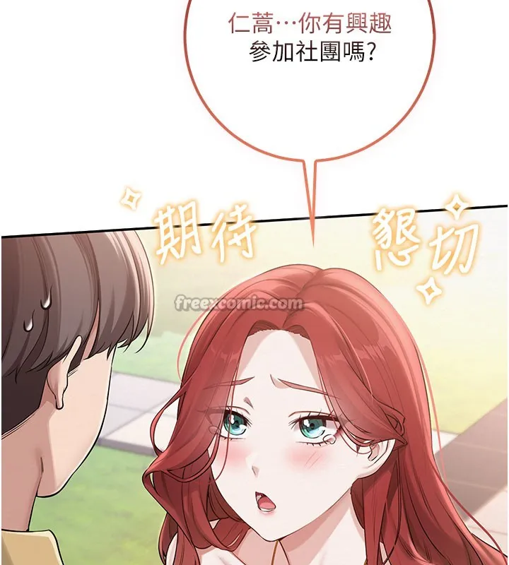 校園成人禮第21話-大奶妹配開襠內褲&hearts;
