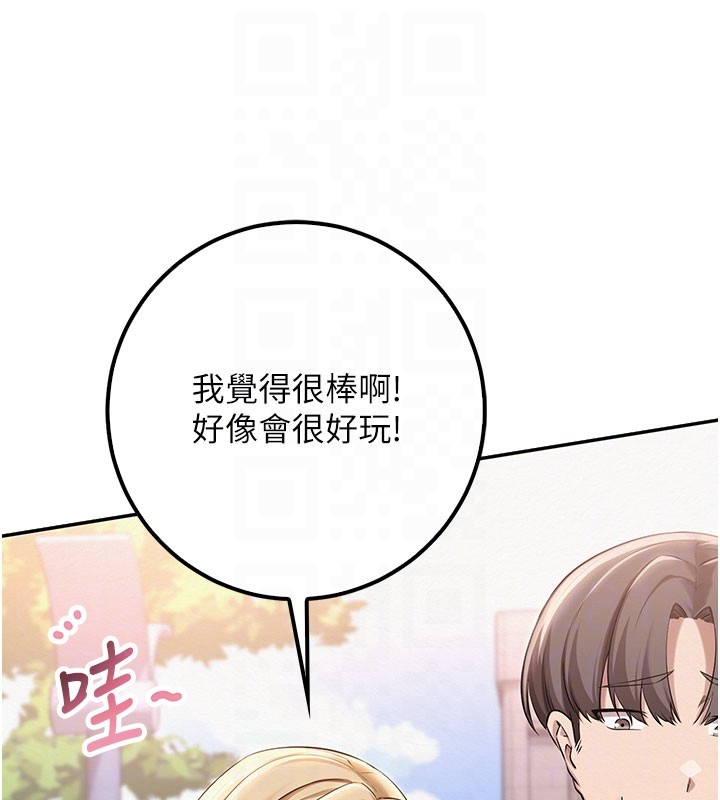 校园成人礼第21話-大奶妹配開襠內褲&hearts;