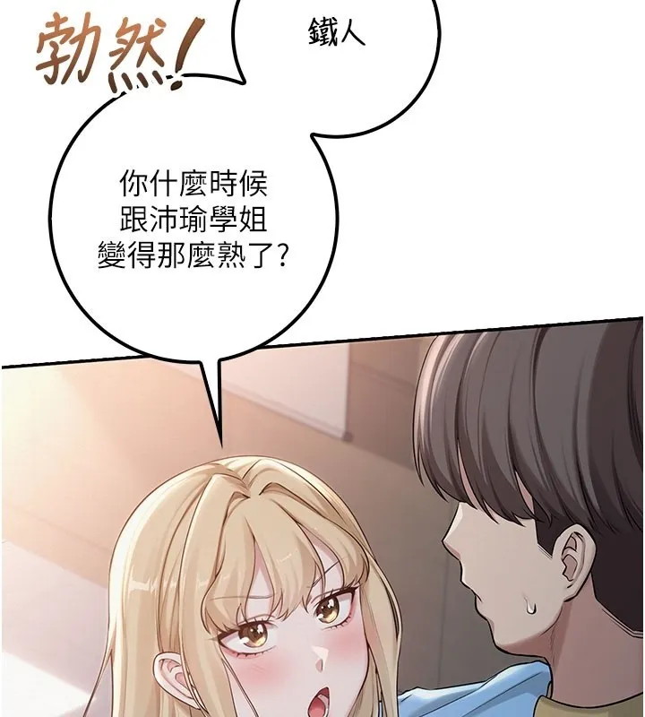 校園成人禮第21話-大奶妹配開襠內褲&hearts;
