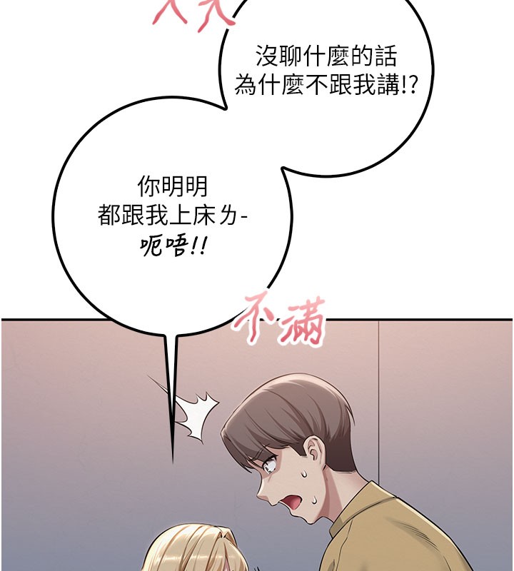 校园成人礼第21話-大奶妹配開襠內褲&hearts;