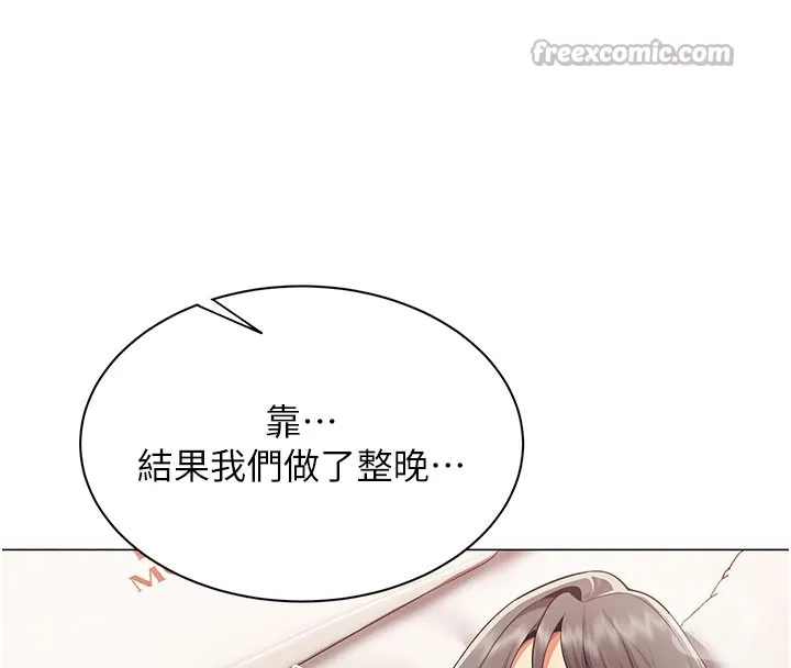 女同事太犯規第10話-人間胸器出現
