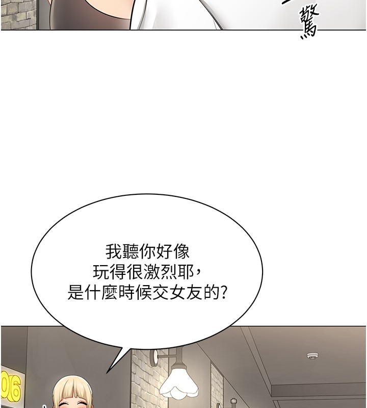 女同事太犯规第10話-人間胸器出現