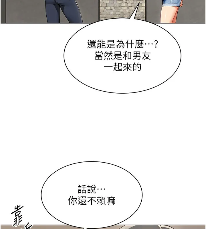 女同事太犯規第10話-人間胸器出現