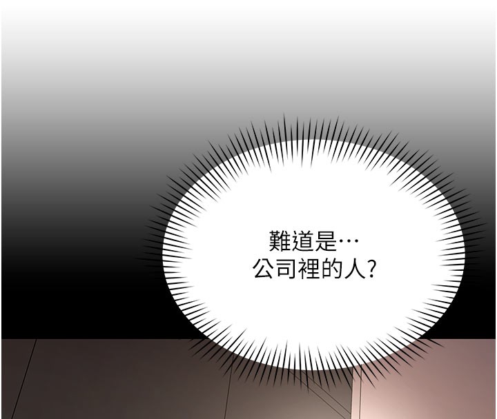 女同事太犯规第10話-人間胸器出現