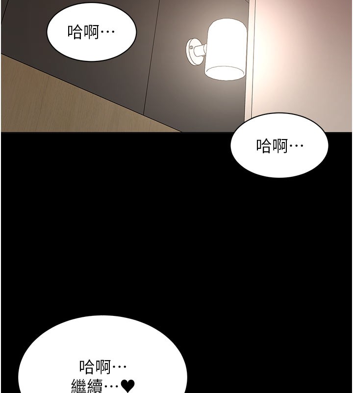 女同事太犯规第10話-人間胸器出現