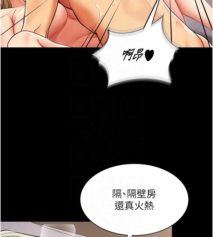 女同事太犯规第10話-人間胸器出現